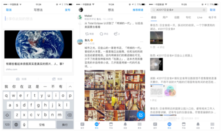 知乎上線“想法”愈多的異步社區(qū)用即時(shí)內(nèi)容留住用戶(圖2)