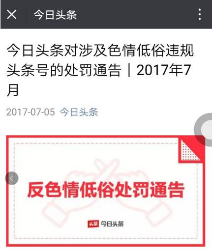 人民日?qǐng)?bào)開懟算法，今日頭條躺的冤嗎？(圖3)