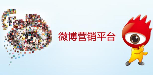 新手怎么玩微博營(yíng)銷？