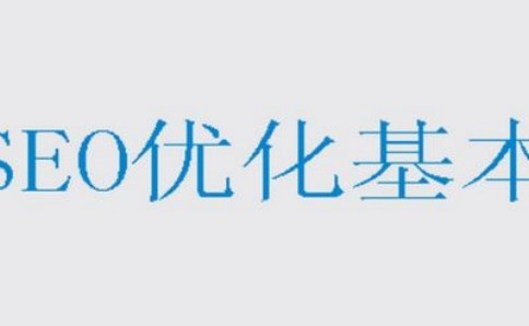 策劃一個(gè)SEM營(yíng)銷(xiāo)方案這幾點(diǎn)是必須要做到的