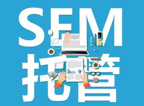 SEM競價(jià)的選詞攻略你掌握了嗎？