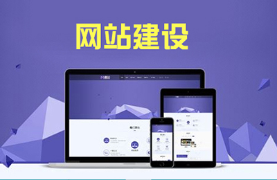 網(wǎng)站建設會被降權(quán)的原因都有哪些?